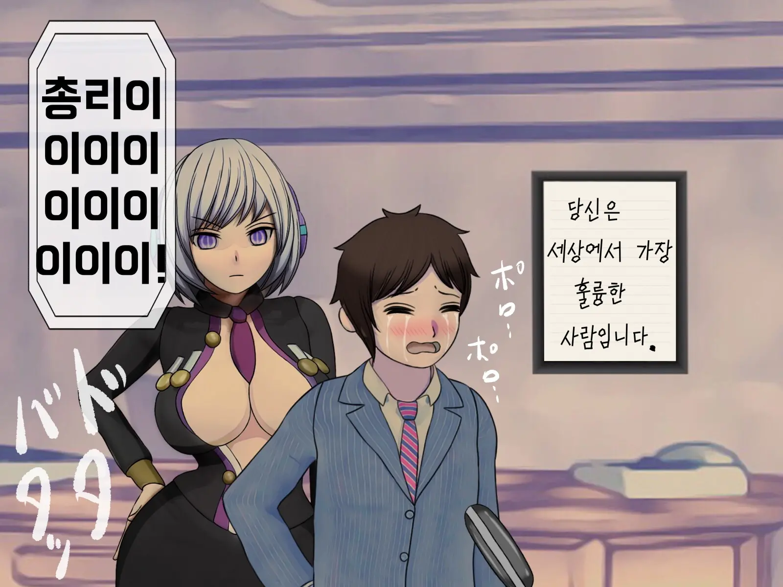 Mugen Shasei Goumon Epilogue | 무한사정고문 에필로그